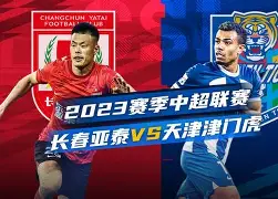 爱游戏-关于佳兆业长春亚泰主场大胜大连一方的信息