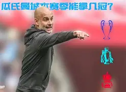 爱游戏体育-利物浦战平曼城，英超榜首激战未完的简单介绍