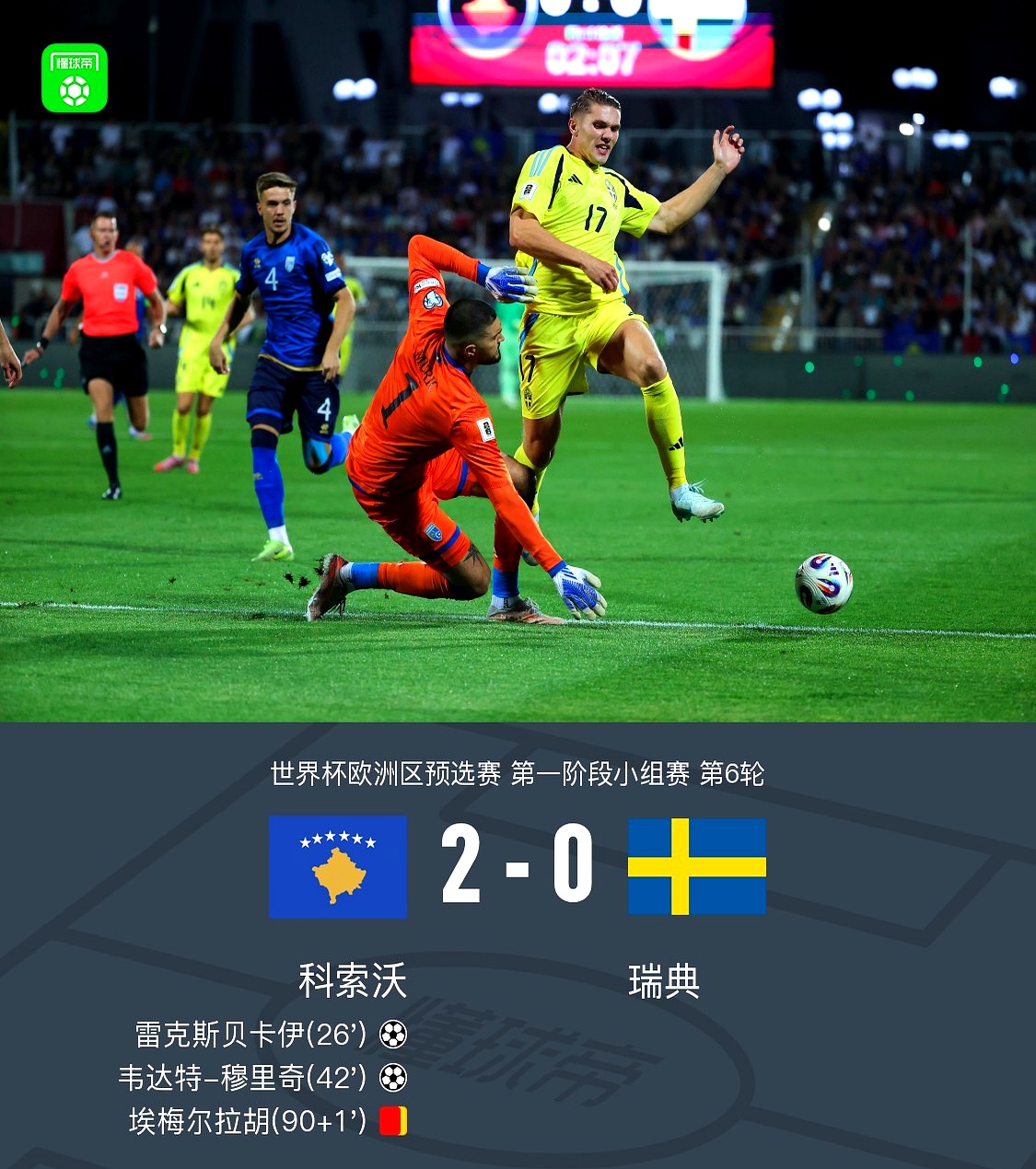 爱游戏体育-欧预赛赛场风云变幻，黑马逆袭让人瞠目结舌的简单介绍