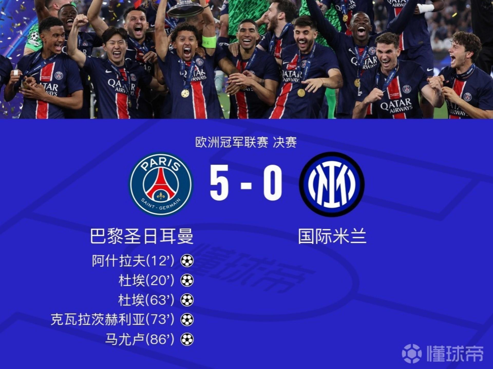 ayx.com-巴黎圣日耳曼vs拜仁慕尼黑 含颁奖仪式