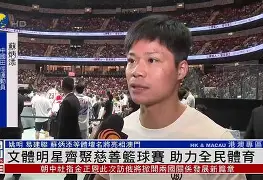 爱游戏-篮球明星慈善比赛火爆举行，意义非凡 